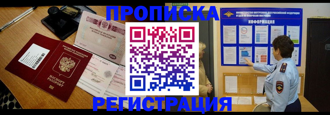 временная регистрация 2026 в Рыбинске