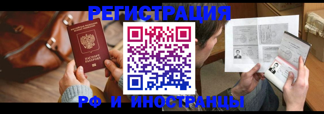 прописка законно в Рыбинске